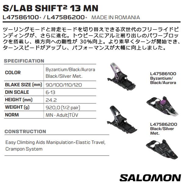 SALOMON サロモン ビンディング S/LAB SHIFT2 13 MN Byzantium SALOMON サロモン ビンディング S/LAB SHIFT2 13 MN Byzantium