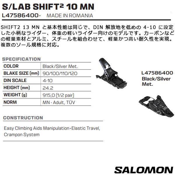 SALOMON サロモン ビンディング S/LAB SHIFT2 10 MN Blk-Sil SALOMON サロモン ビンディング S/LAB SHIFT2 10 MN Blk-Sil