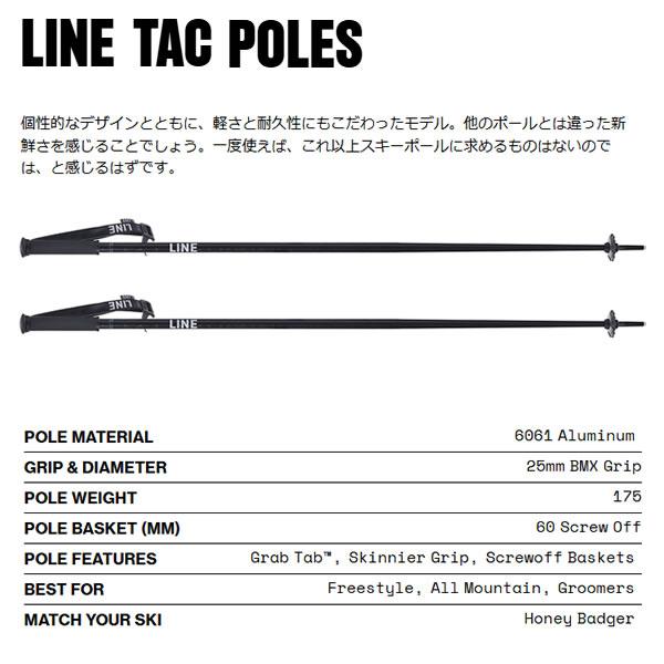 K2(スキー、スノーボード) ライン スキーポール 2025 TAC K2(スキー、スノーボード) ライン スキーポール 2025 TAC