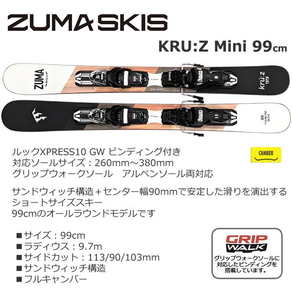 Bluemoris ZUMA ツマ 99cm スキーボード 24-25 KRU:Z Mini Bluemoris ZUMA ツマ 99cm スキーボード 24-25 KRU:Z Mini