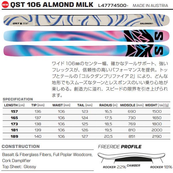 【専用ページ】 SALOMON（サロモン） スキー板 2027 QST 106 ALMOND MILK スキー板