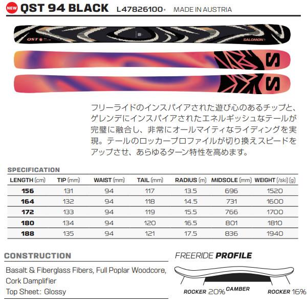 サロモン スキー板 2027 QST 94 BLACK スキー板 単品 (板のみ) L47826100 キューエスティー salomon ski 26-27 日本正規品_2