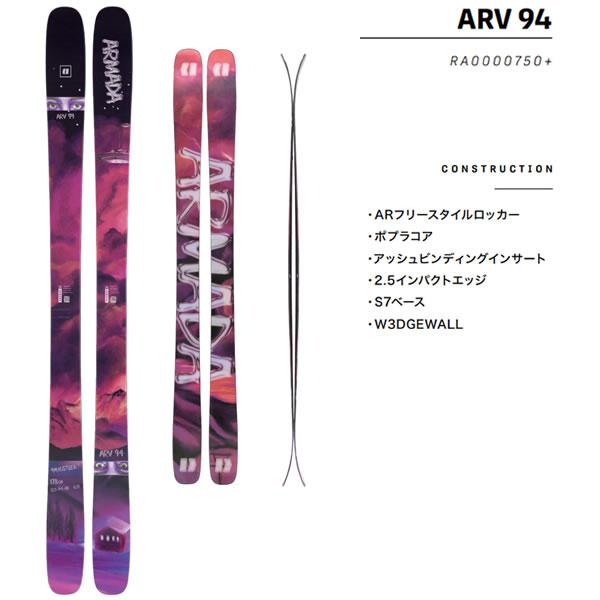 ARMADA（アルマダ） スキー板 ARMADA ARV 94 スキー単品 (板のみ