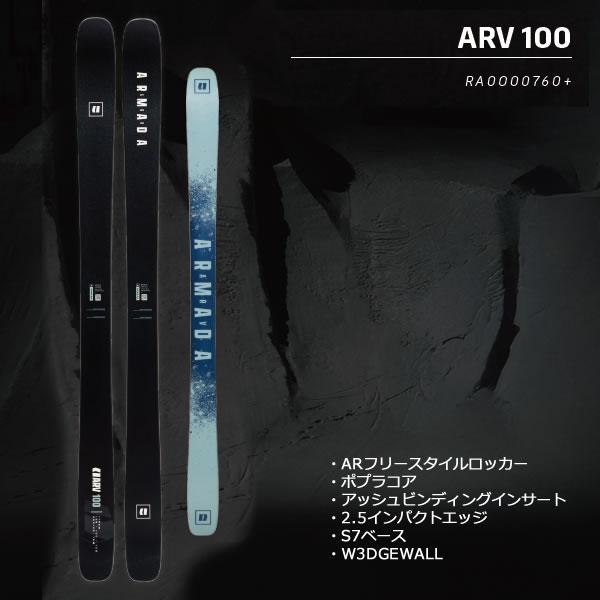 ARMADA（アルマダ） スキー板 ARMADA ARV 100 CLEAN ブラック