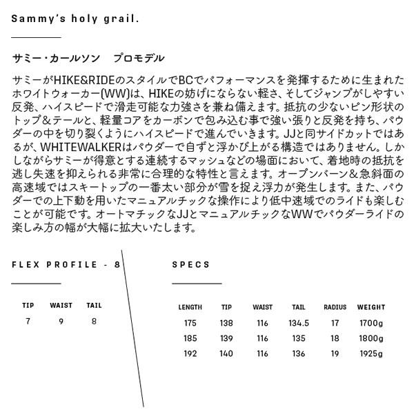 ARMADA（アルマダ） スキー板 ARMADA WHITEWALKER 116 スキー単品 (板