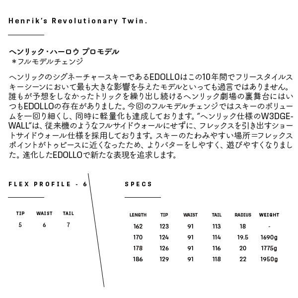 ARMADA（アルマダ） スキー板 ARMADA EDOLLO 91 スキー単品 (板のみ