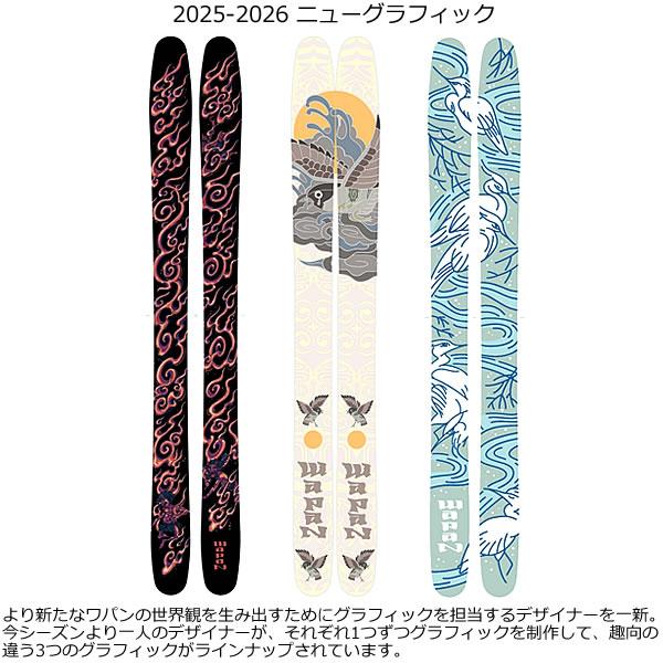 WAPAN スキー 2027 RO (ロ) SHIRASAGI センター幅105mm 白鷺 