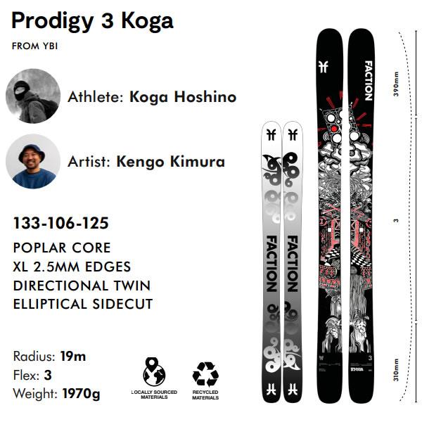 FACTION SKI 2026 PRODIGY 3 KOGA プロディジー3 星野洸我 スキー板