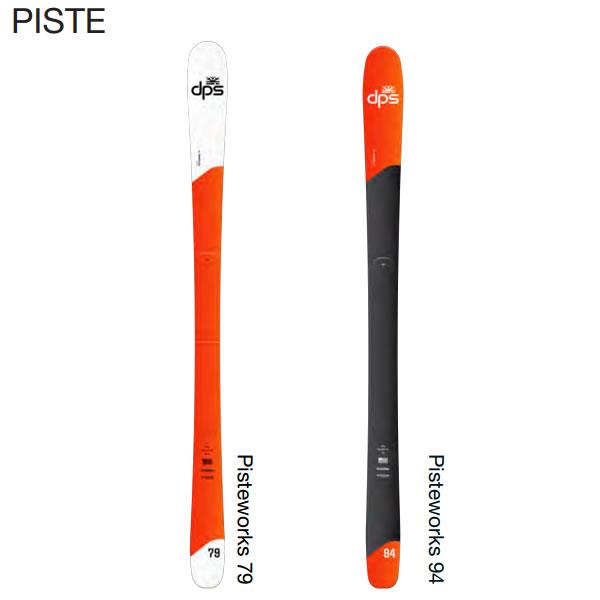 ファントム加工済 dps スキー板 PISTEWORKS 94 単品 (板のみ) ピステ