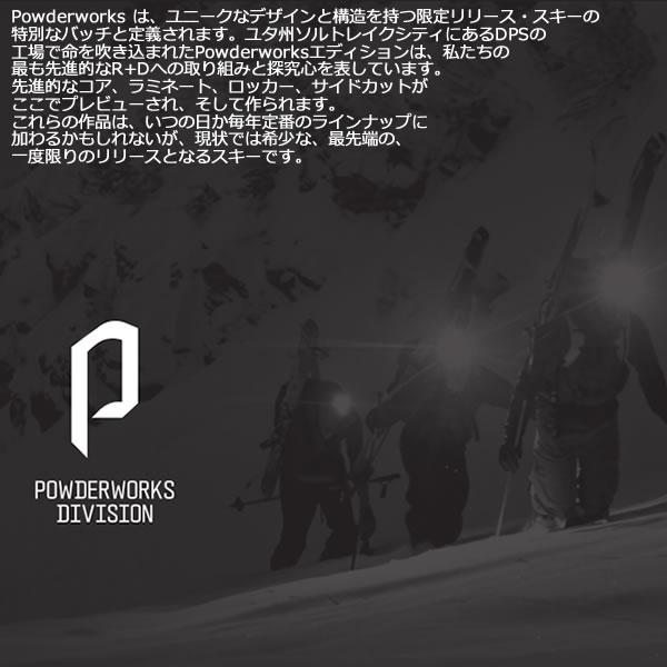 ファントム加工済 dps スキー板 Powderworks Lotus Tour 117 単品 (板