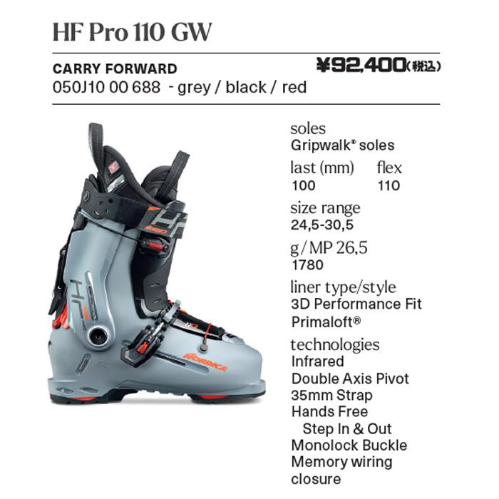 NORDICA（ノルディカ） リアエントリースキーブーツ NORDICA HF Pro