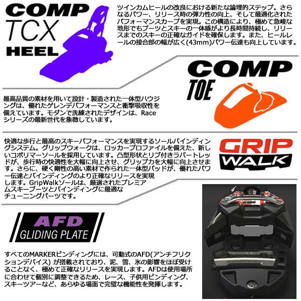 MARKER（マーカー） ビンディング COMP 12 GW コンプ12 グリップ
