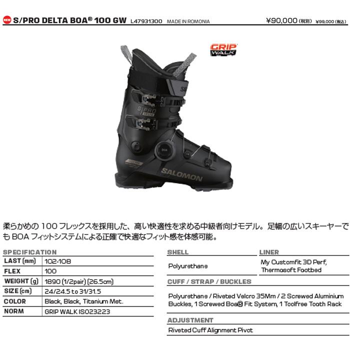 スキー SALOMON SPRO DELTA BOA 100 GW 26/26.5 楽天市場】サロモン スキーブーツ SALOMON S/PRO DELTA BOA 100 GW(25