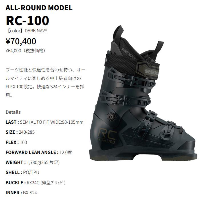 REXXAM RC 100、26-26.5cm、ワイズ98-105、未使用・新品 REXXAM（レクザム） スキーブーツ RC-100 / DARK NAVY (25-26 2026