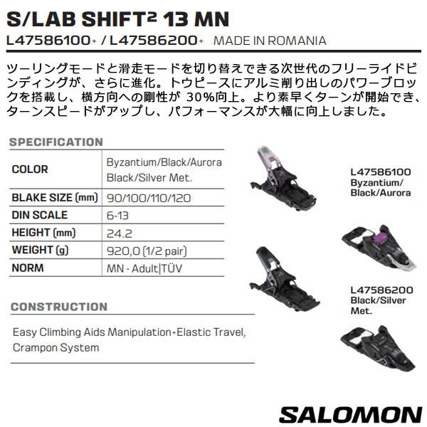 SALOMON（サロモン） ビンディング S/LAB SHIFT2 13 MN Blk-Sil Met