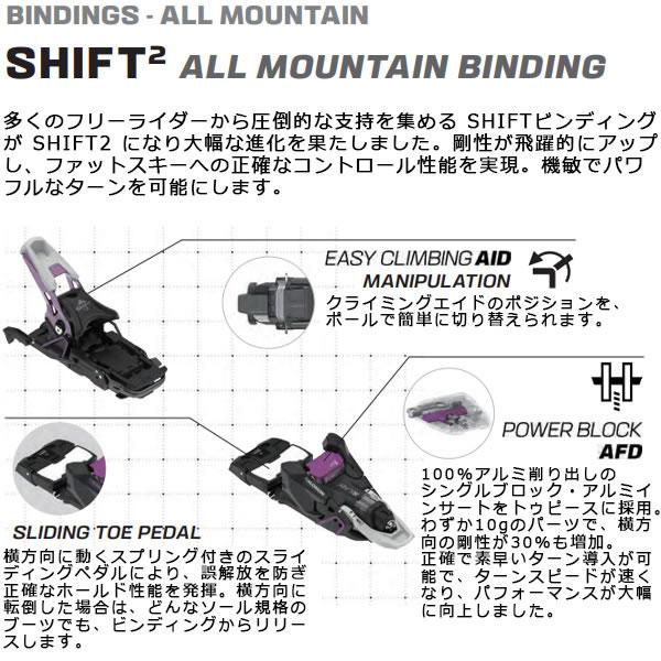 ATOMIC アトミック SHIFT 13MNC ビンディング ATOMIC（アトミック） ビンディング SHIFT2 13 MN Blk-Grn-Brz ATOMIC