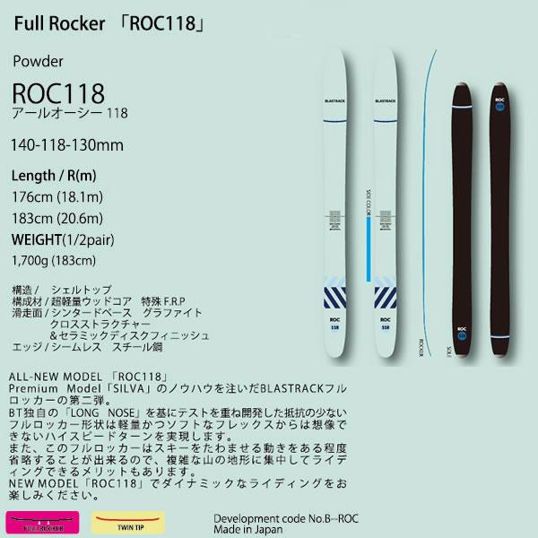 OGASAKA（オガサカ） ブラストラック ROC118 アールオーシー (25-26