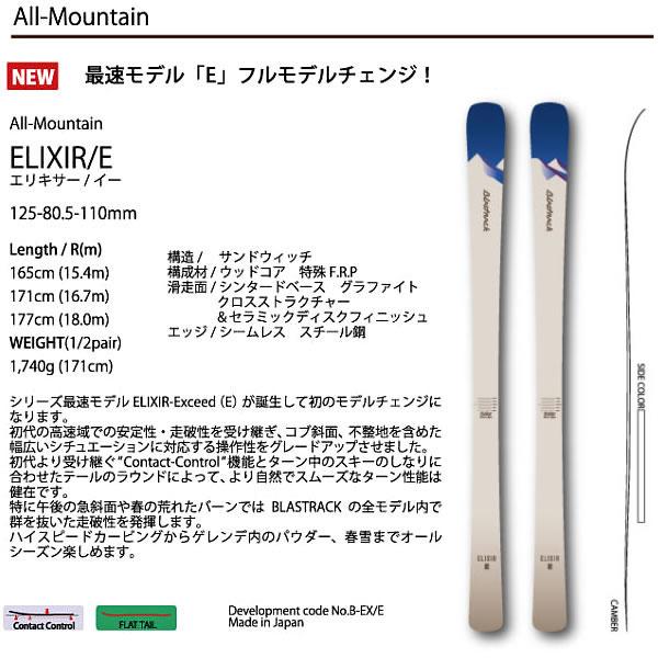 OGASAKA（オガサカ） ブラストラック 2026 ELIXIR/E エリキサーE + 26