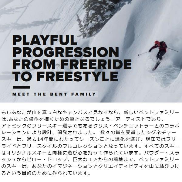 アトミック スキー板 BENT 85 (25-26 2026) + 26 マーカー SQUIRE 10 (スキー板 ビンディングセット) atomic ski 日本正規品の画像