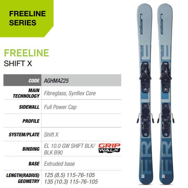 elan（エラン） 収納ケース付 ショートスキー FREELINE QUICK SHIFT ＋