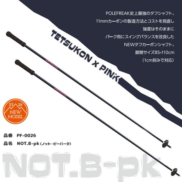 POLEFREAK ポールフリーク スキーポール 2026 NOT.B-PK