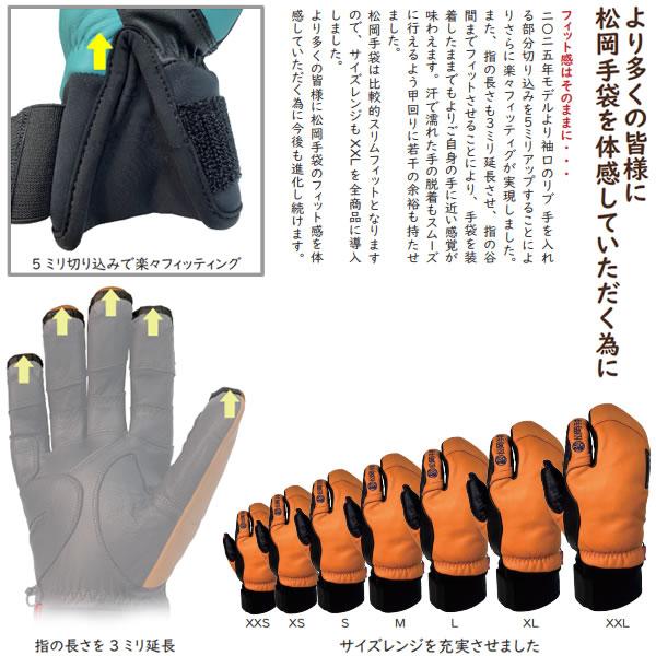松岡手袋 ＜2026＞Extream Ride ESK-2150 【公式ショッピングサイト】