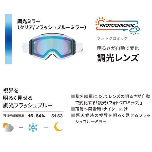 SWANS（スワンズ） スキーゴーグル 調光レンズ OUTBACK OB-CMDH CRW