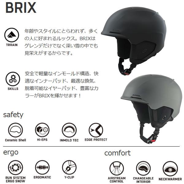 ALPINA（アルピナ） スノーヘルメット 2026 BRIX ブラックマット A9252