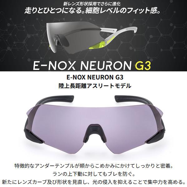 SWANS（スワンズ） サングラス 高校野球規定対応 E-NOX NEURON G3
