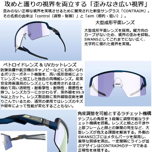 スワンズ サングラス ミラーレンズ CONTRAIM (CR-4201 CSK) マットクリアスモーク×ライムイエロー コントライム ゴルフ swansの画像