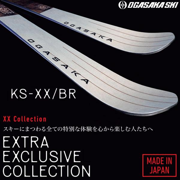OGASAKA（オガサカ） スキー 限定モデル KEO'S KS-XX/BR + マーカー