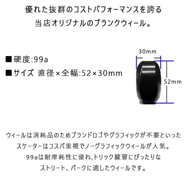 スケボー ウィール WEBSPORTS オリジナル ホワイト 52mm 硬さ99a