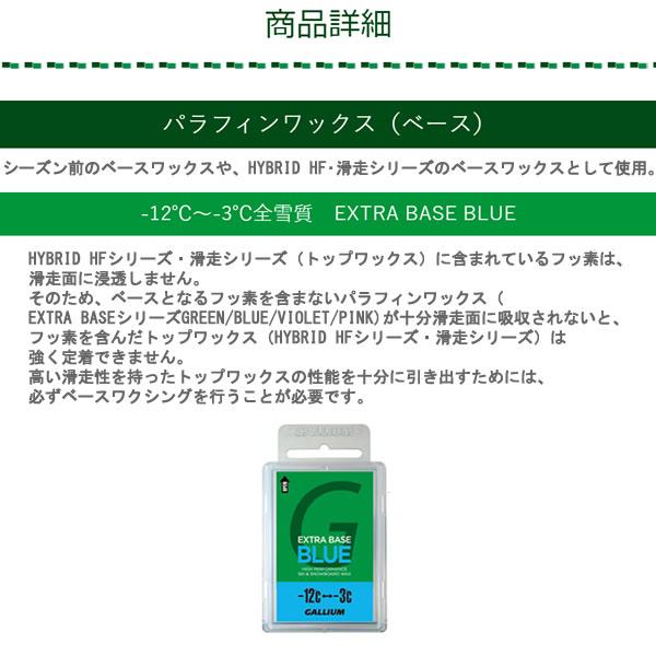 GALLIUM スキー ワックス ガリウム ワックス GALLIUM お買い得 GALLIUM スキー ワックス ガリウム ワックス GALLIUM お買い得