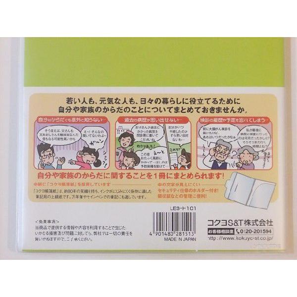コクヨ からだを大事にするノート LES-H101|webtenshindo|02