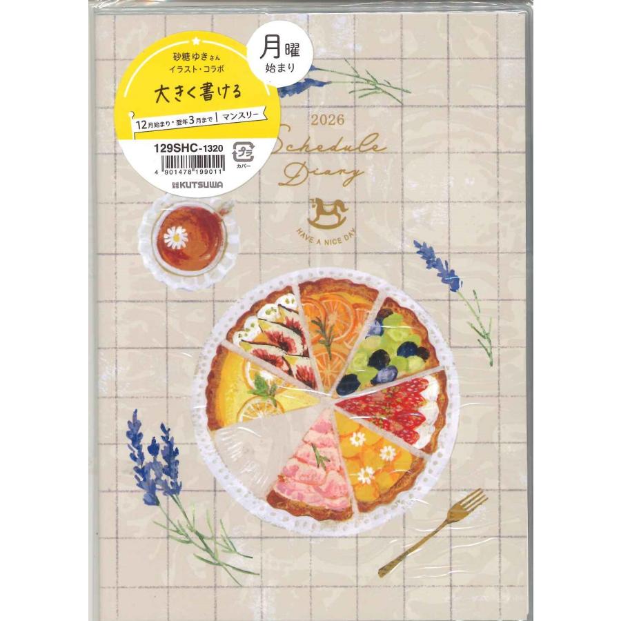 クツワ（KUTSUWA） 【メール便OK】クツワ 2026手帳 大きく書ける