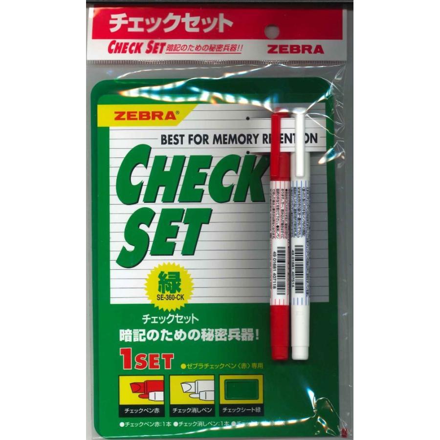 【メール便ＯＫ】ゼブラチェックセット緑　SE-360-CK｜webtenshindo
