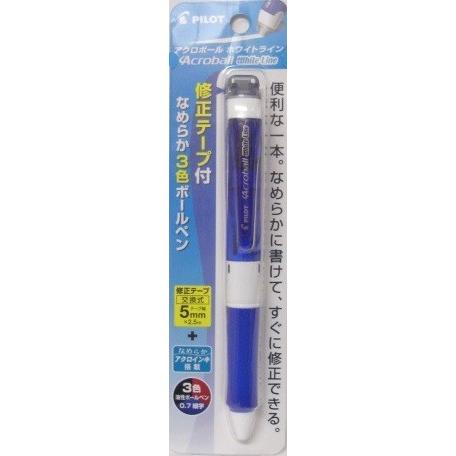 パイロット アクロボ−ル ホワイトライン Acroball WhiteLine 修正