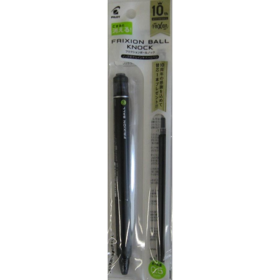 パイロット フリクションボールノック 05 ブラック 10周年感謝替芯１本付 Pklfbk23ef B Webtenshindo 通販 Yahoo ショッピング