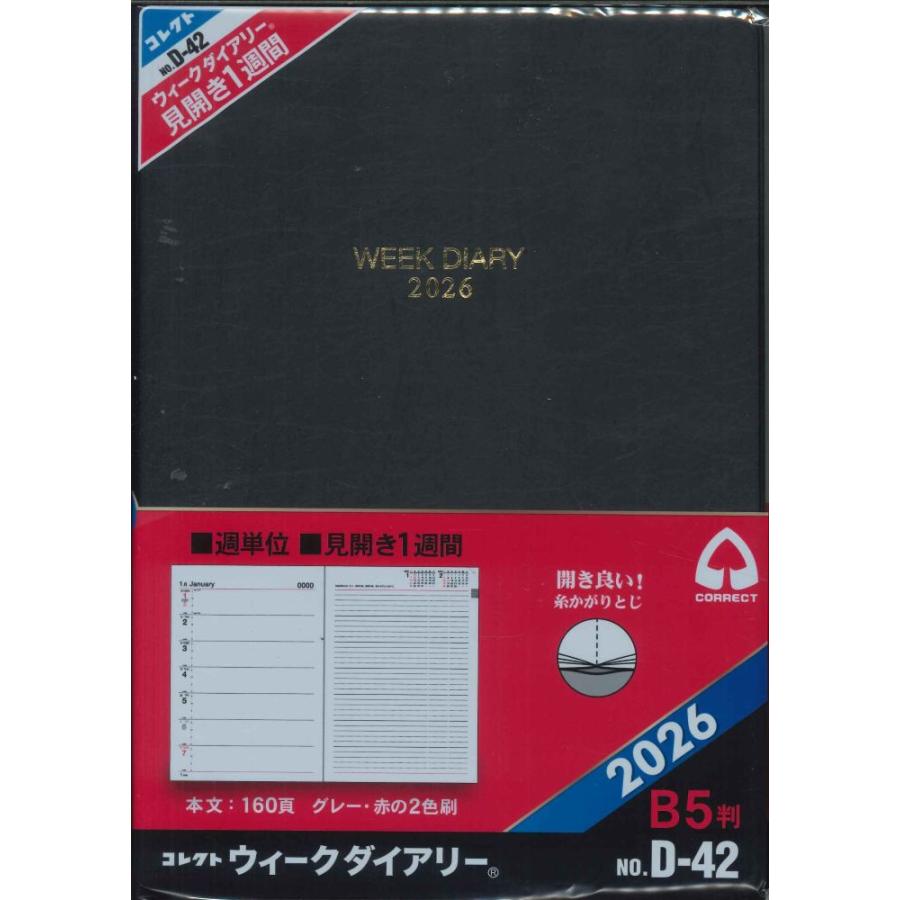 CORRECT 【メール便OK】コレクト 2026年 ウィークダイアリー B5判 D