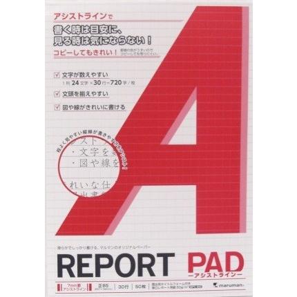 マルマン レポートパッド Ｂ５　7ｍｍ罫アシストライン　厚口レポート用紙　P1240｜webtenshindo