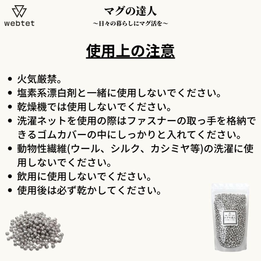 マグネシウム 洗たくマグちゃん 12個分 600g 3枚付き マーケティング 6mmサイズ 洗濯ネット
