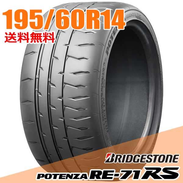 BRIDGESTONE（ブリヂストン） 195/60R14 86H BRIDGESTONE ポテンザ RE