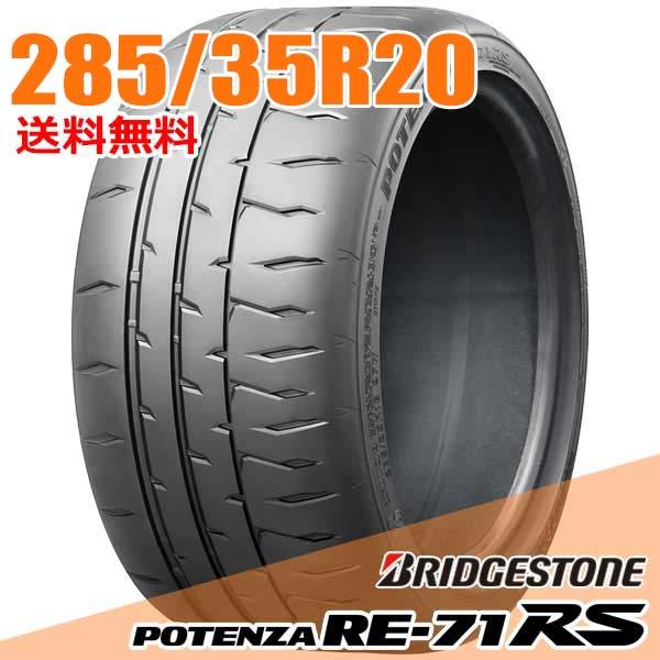 BRIDGESTONE（ブリヂストン） 285/35R20 100W BRIDGESTONE ポテンザ RE