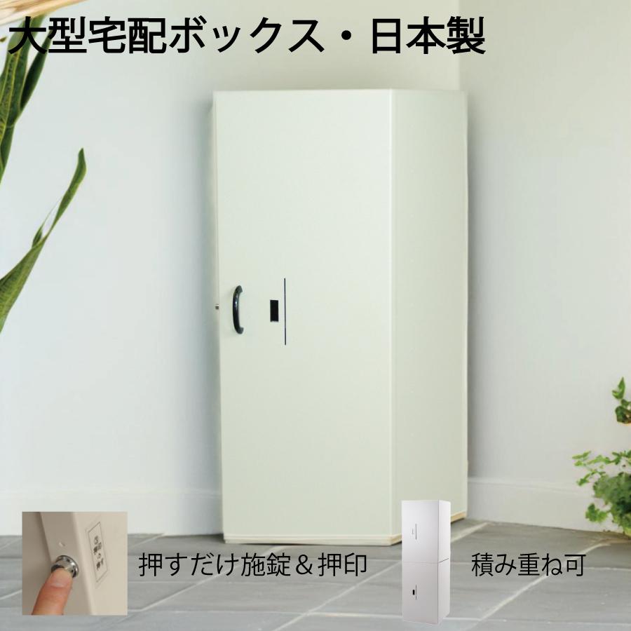 宅配ボックス25 戸建て用 大型 特大 大容量 防水 置き配ボックス