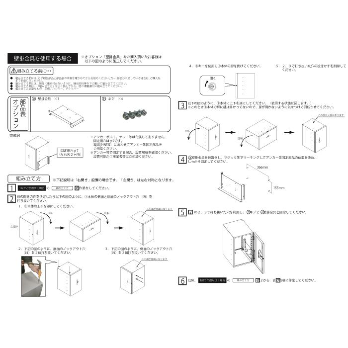 宅配ボックス専用 壁掛け金具 : Seytec - 通販 - Yahoo!ショッピング