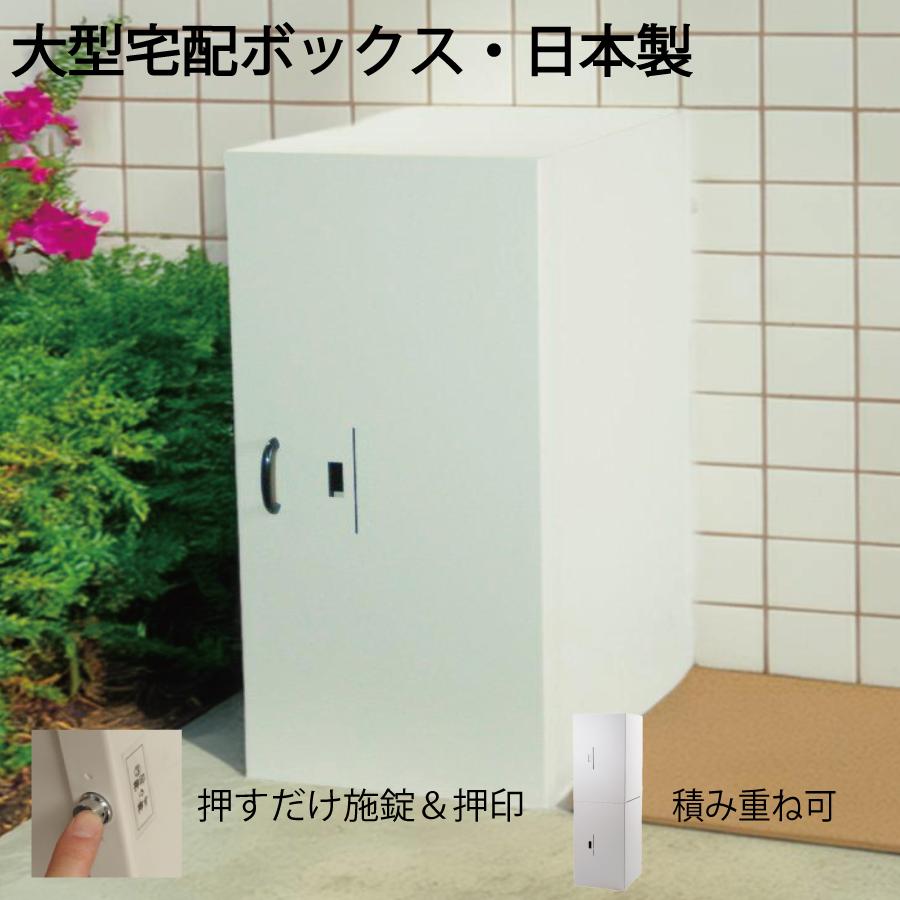 宅配ボックスSuit スーツケース 戸建て用 大型 特大 大容量 防水 宅配ボックスSuit スーツケース 戸建て用 大型 特大 大容量 防水
