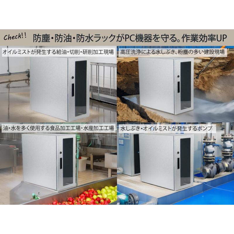 防塵 防油 防水ラック  Tidy Drip 26D PCケース ホコリ 排熱 フィルター ファン 埃 盗難防止 鍵付き 工場用 現場事務所用 粉塵 CPU モニター パソコン 収納 |  | 12