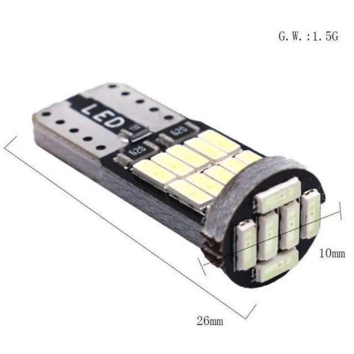 T10 LED 超爆光 26連 6000K 12V ホワイト2個セット 車検対応 | トヨタ | 01