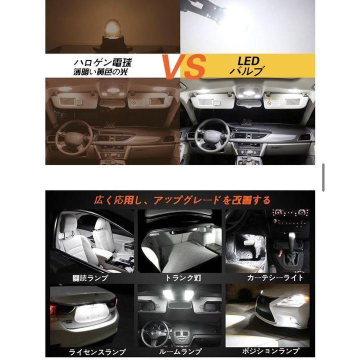 超爆光 360°无死角 T10 LED12V 白 ホワイト2個セット 車検対応 | トヨタ | 03