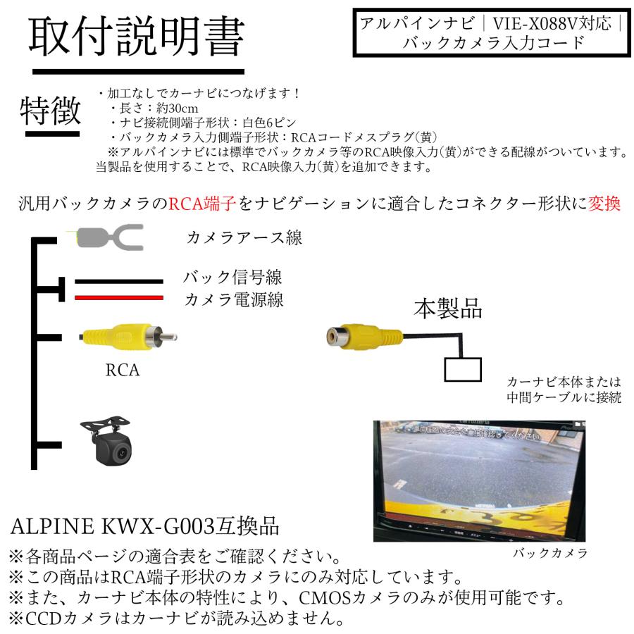セレナ バックカメラ アルパイン アダプター 変換 RCA 6ピン ハーネス